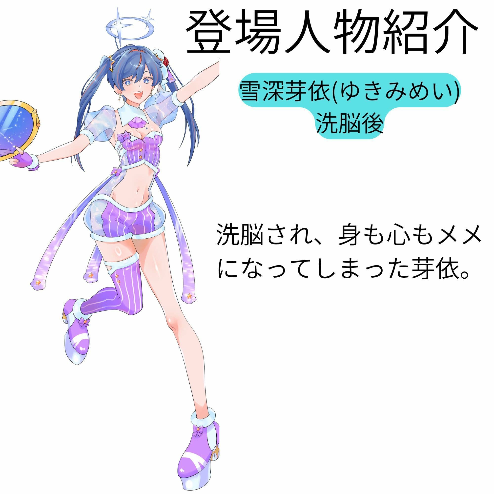 【機械洗脳】あなたたちは私の理想のVtuber 〜不仲の二人が機械で人格上書きされて完璧な百合ユニットへと変わる〜【KU100】 サンプル7