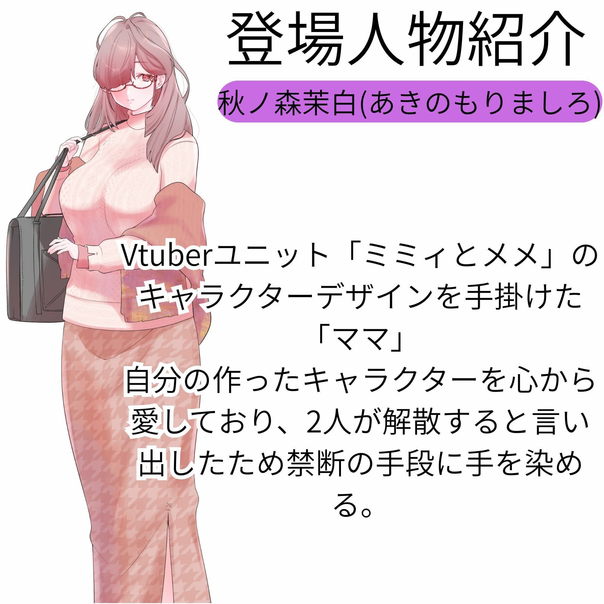 【機械洗脳】あなたたちは私の理想のVtuber 〜不仲の二人が機械で人格上書きされて完璧な百合ユニットへと変わる〜【KU100】 サンプル8