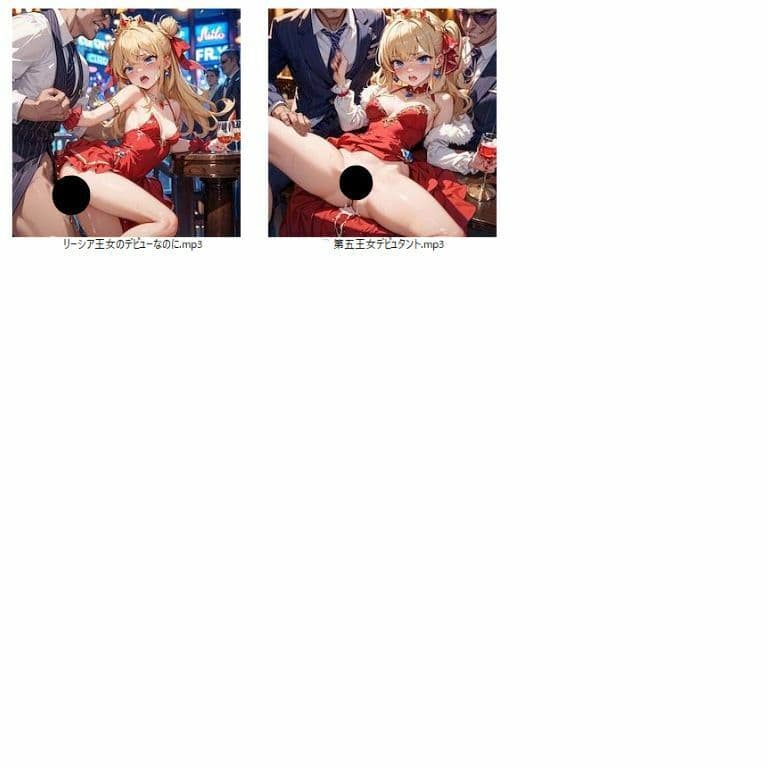 【隠語エロ歌】好色アルバム  第五王女デビュタント サンプル2