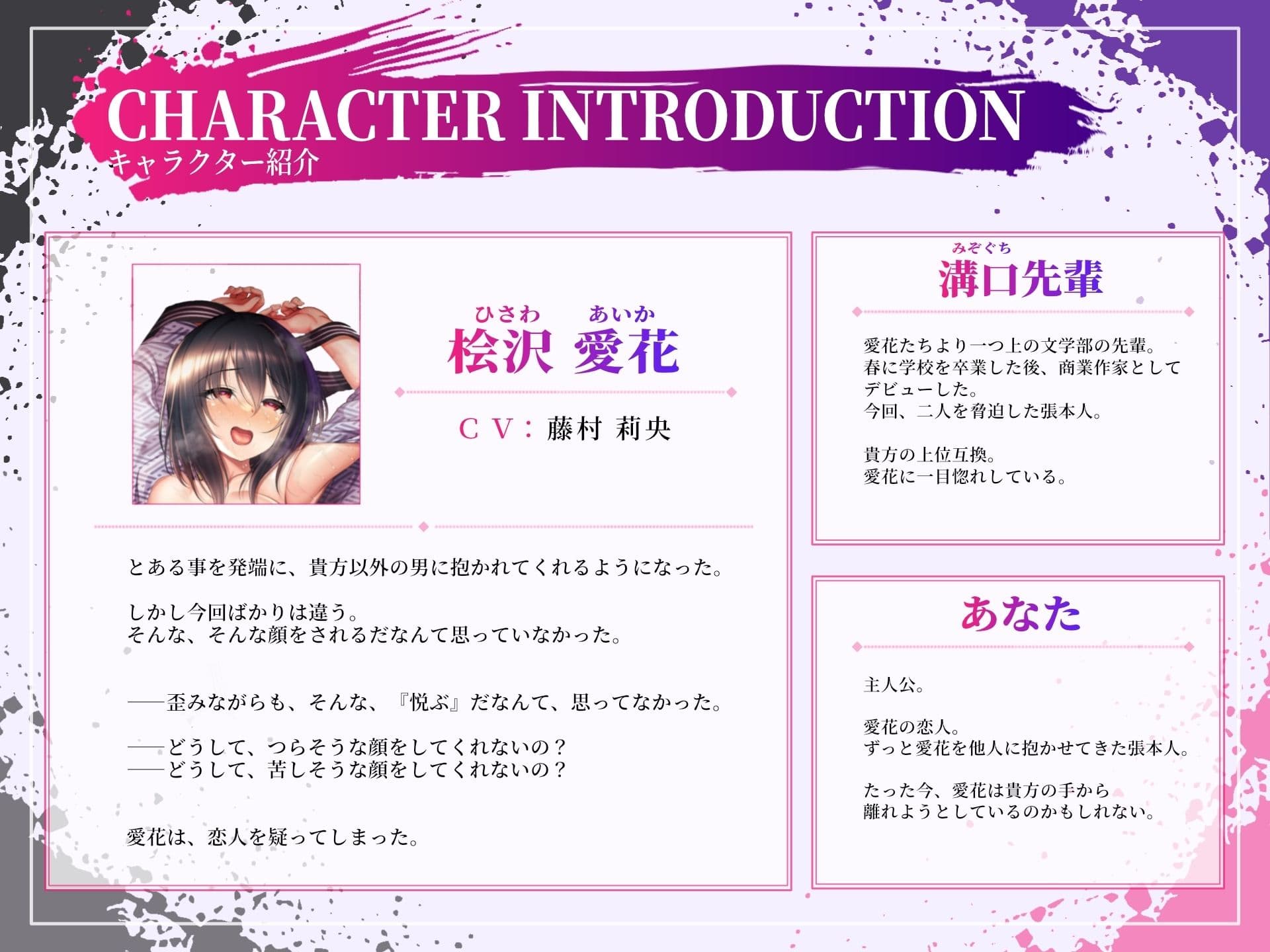 僕の為に抱かれる彼女【バイノーラル寝取らせ】 サンプル2