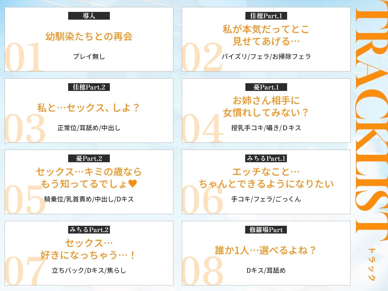 【5時間x3人】キミのことが大好きなエロ幼馴染×3 〜帰省した僕に会いに来た幼馴染全員に手を出した結果〜 サンプル7