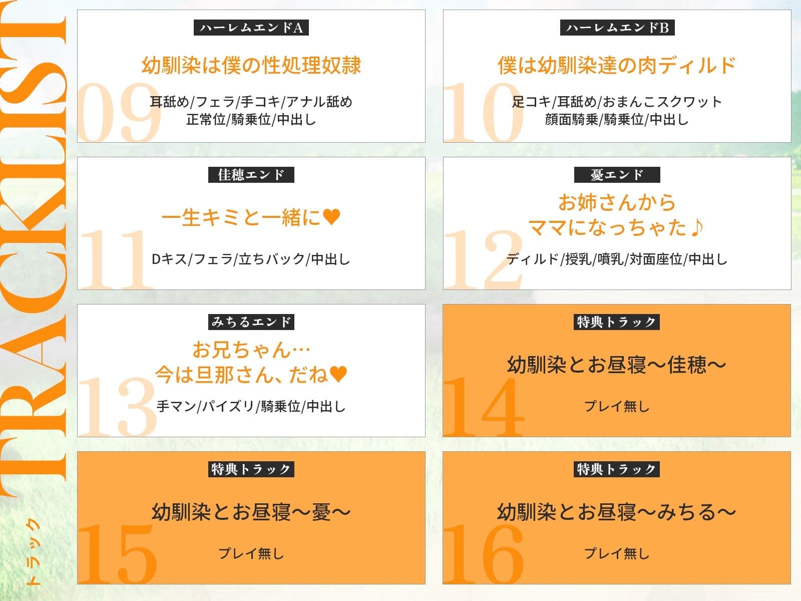 【5時間x3人】キミのことが大好きなエロ幼馴染×3 〜帰省した僕に会いに来た幼馴染全員に手を出した結果〜 サンプル8