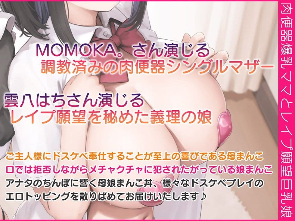 母娘喰ヒ ドスケベドマゾ母娘のヘンタイ便器まんこに孕ませ精液出し放題♪【KU100ハイレゾ】 サンプル2