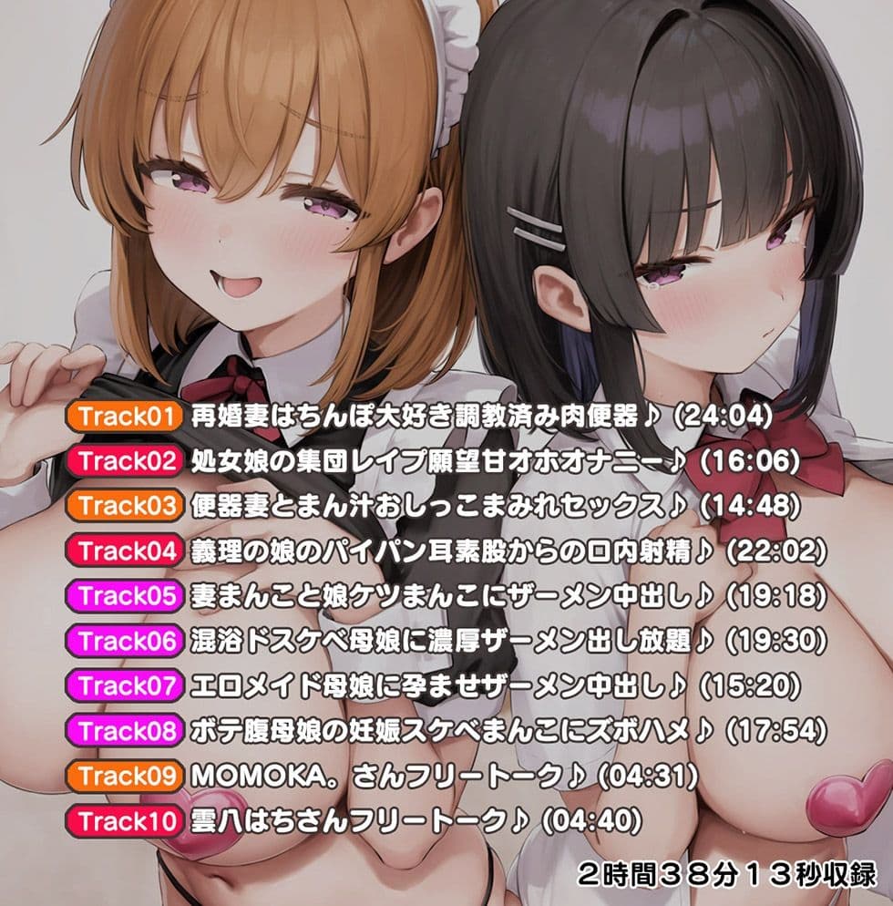 母娘喰ヒ ドスケベドマゾ母娘のヘンタイ便器まんこに孕ませ精液出し放題♪【KU100ハイレゾ】 サンプル5