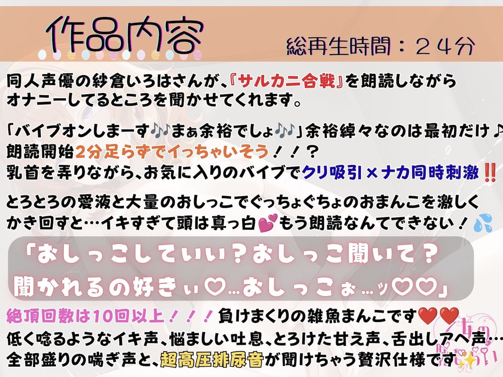 70.朗読オナニー《元声優志望☆超敏感お姉さん》【即イキ→大量おもらし♪】〜ガニ股舌出しアヘ顔連続アクメ「おしっこ出ちゃううぅぅ」ブシャー！！！！！〜 サンプル1
