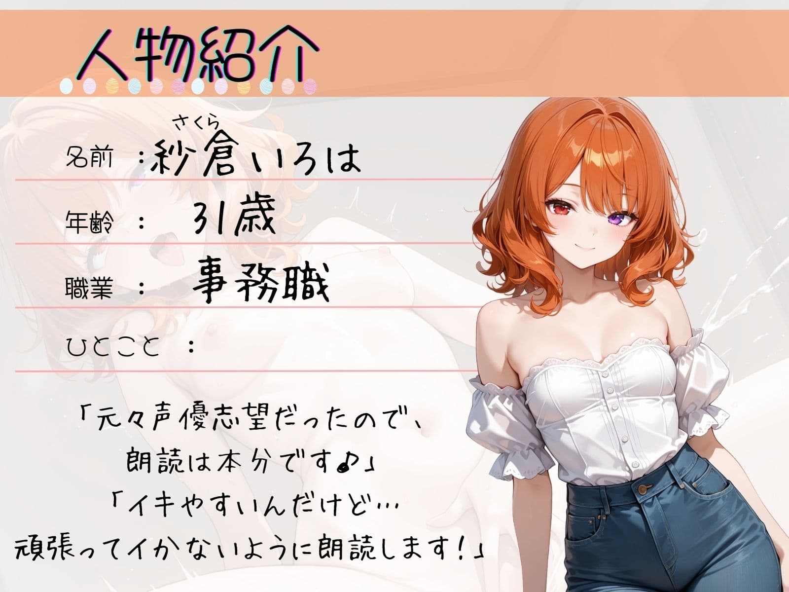 70.朗読オナニー《元声優志望☆超敏感お姉さん》【即イキ→大量おもらし♪】〜ガニ股舌出しアヘ顔連続アクメ「おしっこ出ちゃううぅぅ」ブシャー！！！！！〜 サンプル2