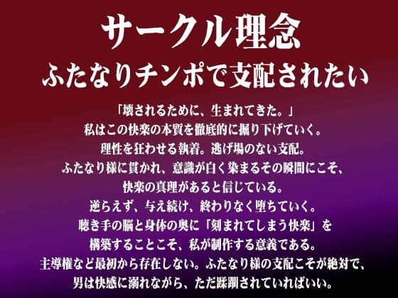 【ドM向け】あのとき助けていただいた、ふたなり女狐です。〜恩をアナルに返しにきました〜【逆アナル/メス堕ち】 サンプル1