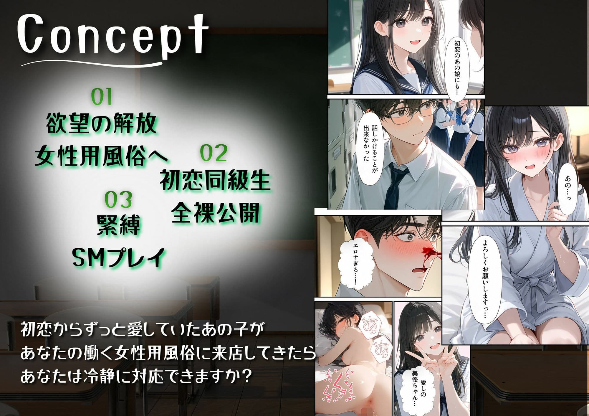 【緊縛】初恋の同級生を緊縛する夜（漫画69P付＋動画1本） サンプル2