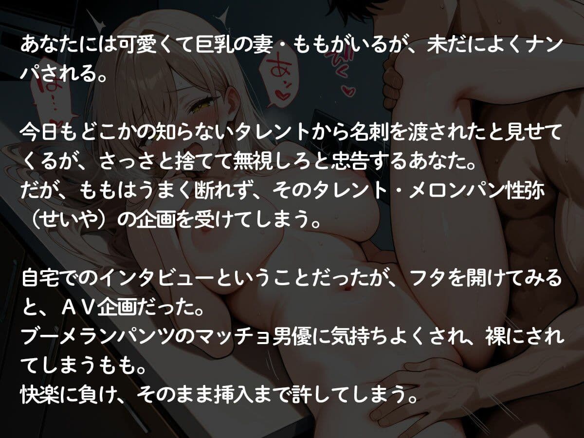 【NTR】妻がAVの企画で自宅に男優連れ込んで寝取られハメ撮りされてた‥ サンプル2
