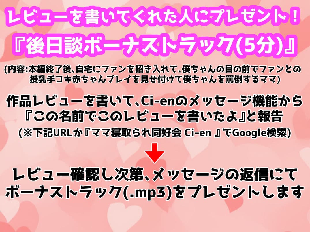 毎日エッチなことをしてくれる大好きなママがAV女優堕ちして租チンの僕を嘲笑するようになる音声＋10ページ漫画 サンプル8