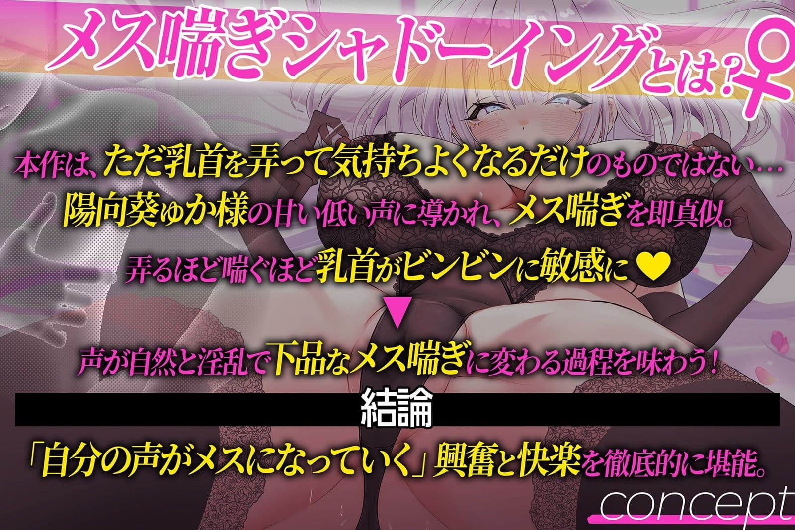 【メス喘ぎシャドーイング】乳首開発ファイナルカウントダウン〜君の乳首が、最高の快楽に溶けていく最後の10秒（はーと）〜 サンプル2