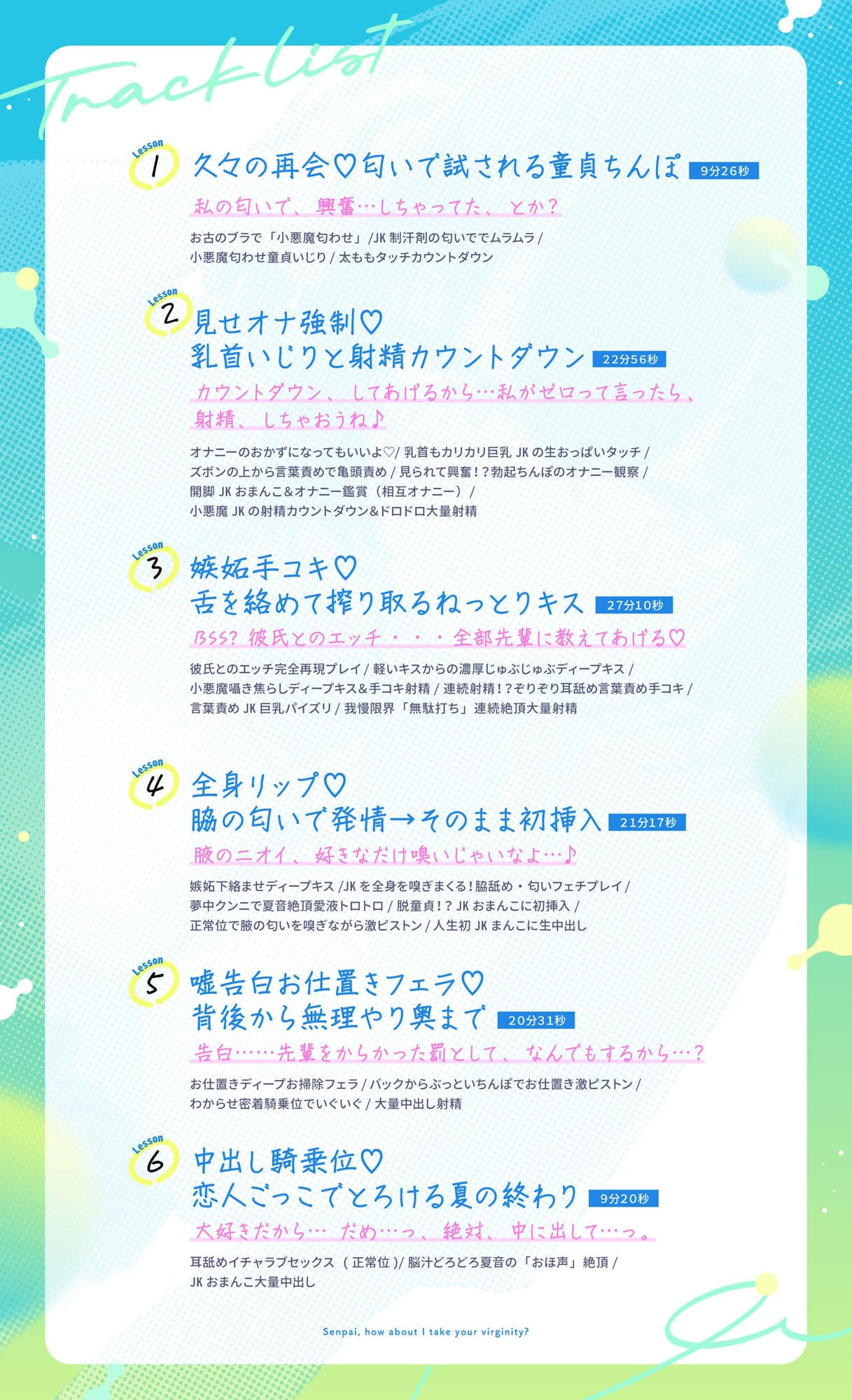 先輩の童貞、夏音がもらってあげようか？ 幼馴染の歳下処女ビッチに弄ばれる僕の童貞ちんぽ サンプル4