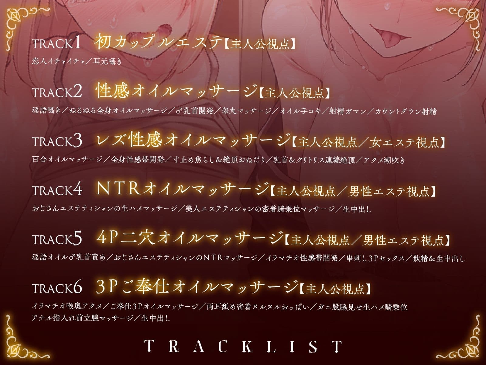 【同時NTR×スワップ】カップルエステ〜いやらしい手淫で焦らし寸止めされながら、カーテン越しに聞こえる彼女の吐息と卑猥な喘ぎ声！NTRフルコース！？ サンプル8