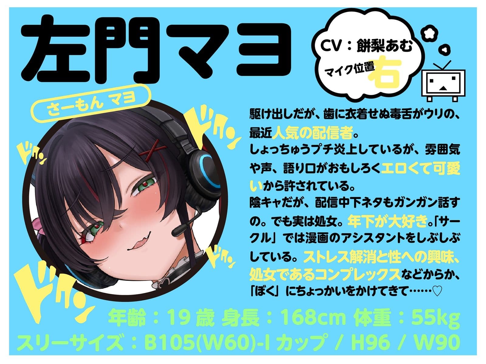 【LIVE2D動画付き】オタサーのショタ〜変態陰キャお姉さんだらけのドスケベオタサーで毎日あまあま(はーと)セックスアシスタント性活〜【陰キャダウナー×おねショタ】 サンプル6
