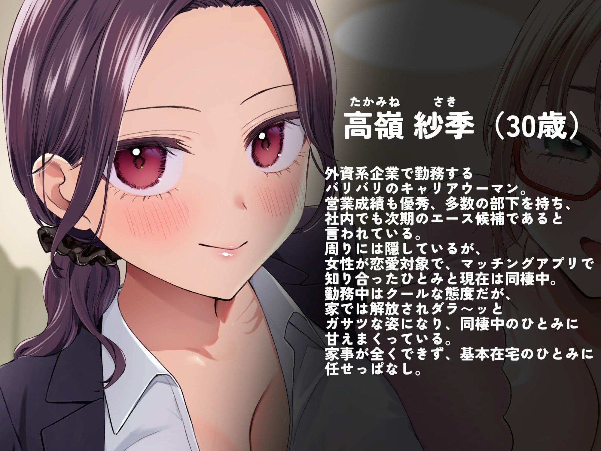 【おまけ作品あり】ぼくはぬい。〜社会人百合カップルがぬいにささやく秘密の会話〜 サンプル2