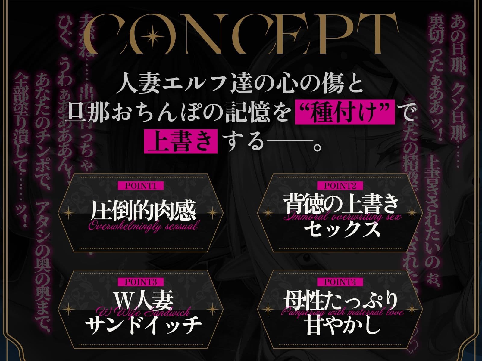 【発売開始から3日間のみ90％オフ！！】サレ妻エルフの上書き交尾♪〜夫に逃げられ傷心の爆乳奥さん達を慰めて、あなたのチンポで全部塗り潰し♪〜【KU100収録】 サンプル1