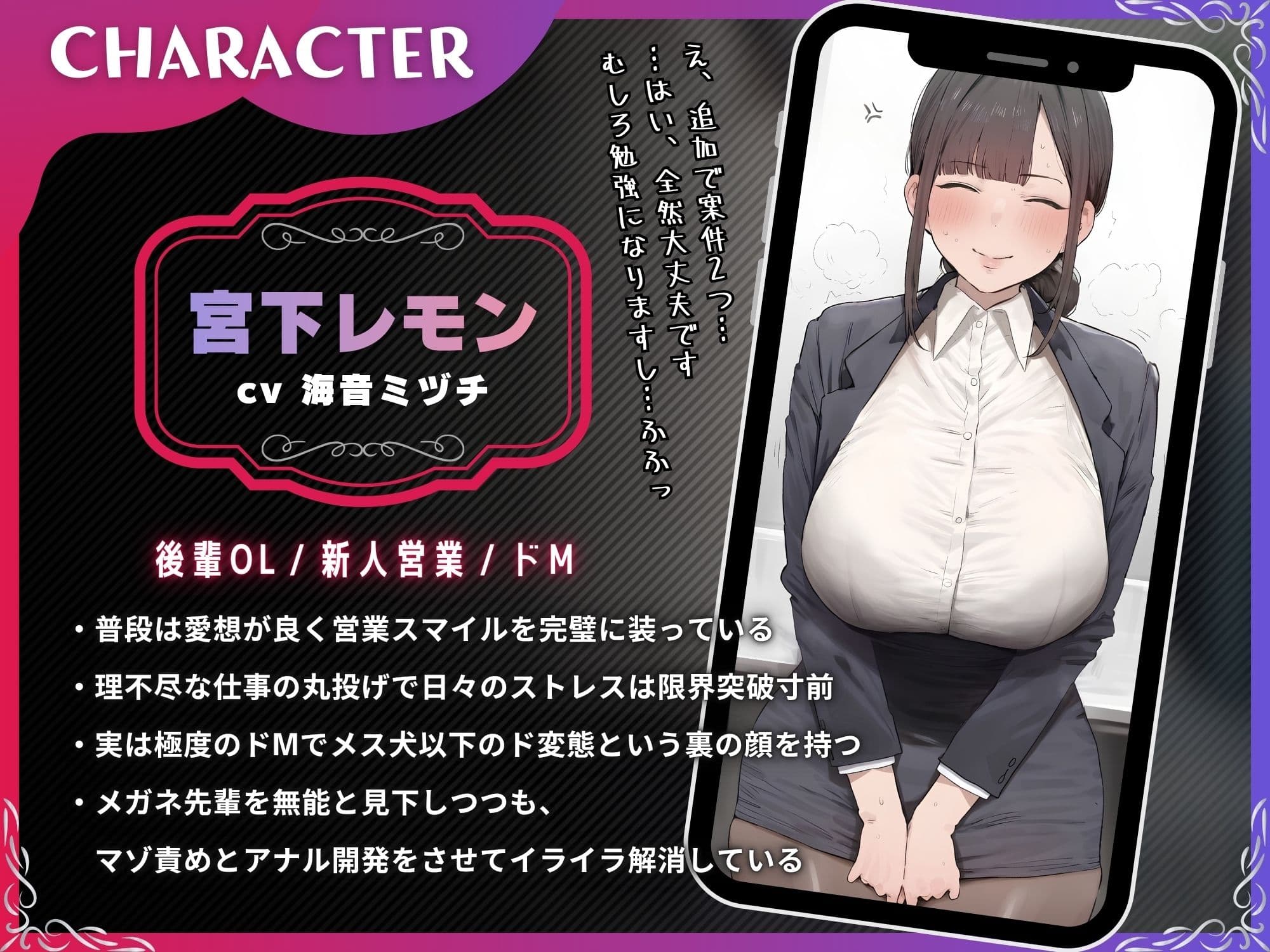 ストレス限界の後輩OLをデカちんぽでアナル依存のマゾメスに【ドS向け/KU100】 サンプル2