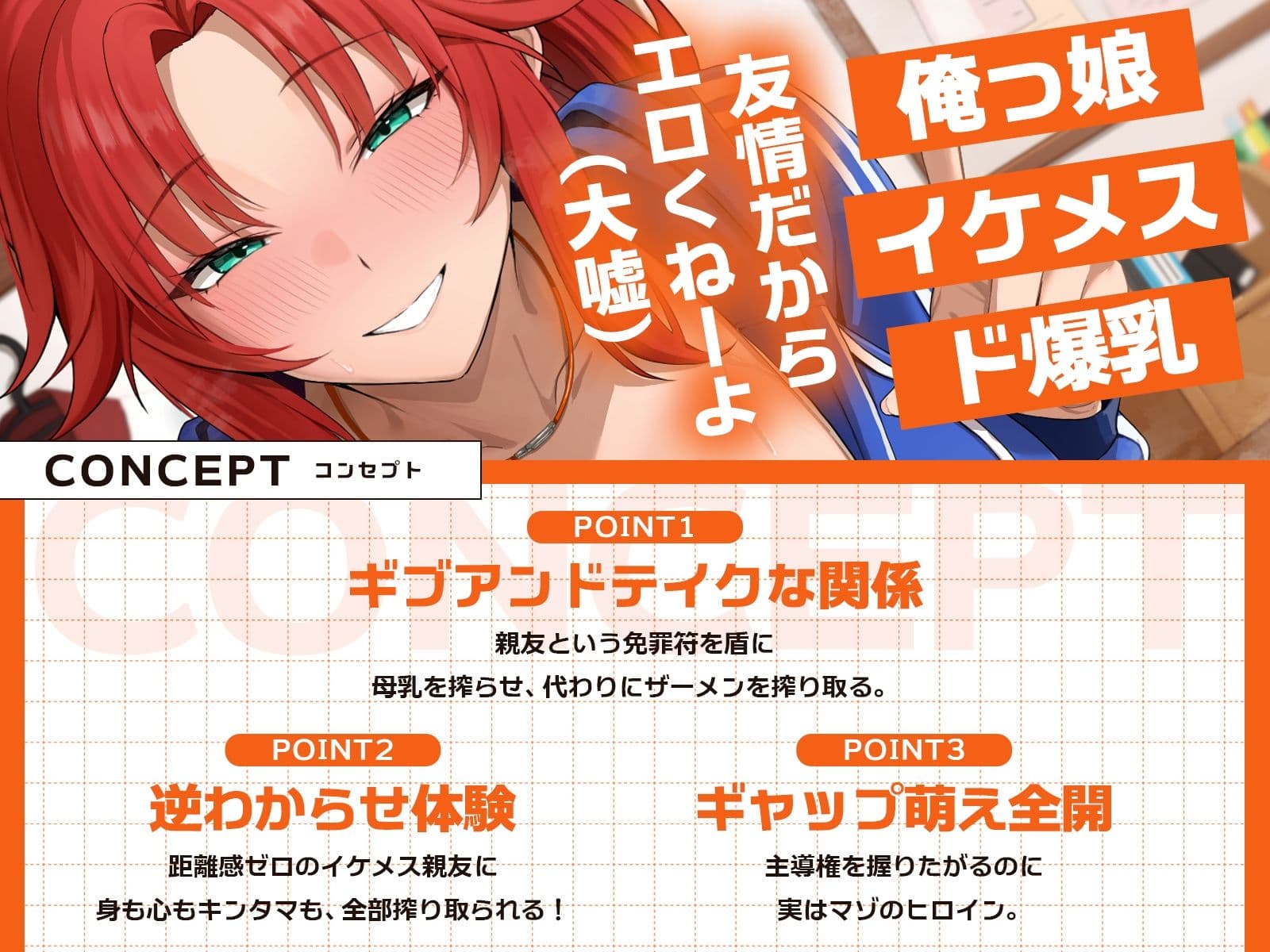 距離感バグな最強イケメス親友とハイテンション青春搾乳セックス♪（KU100マイク収録作品） サンプル1