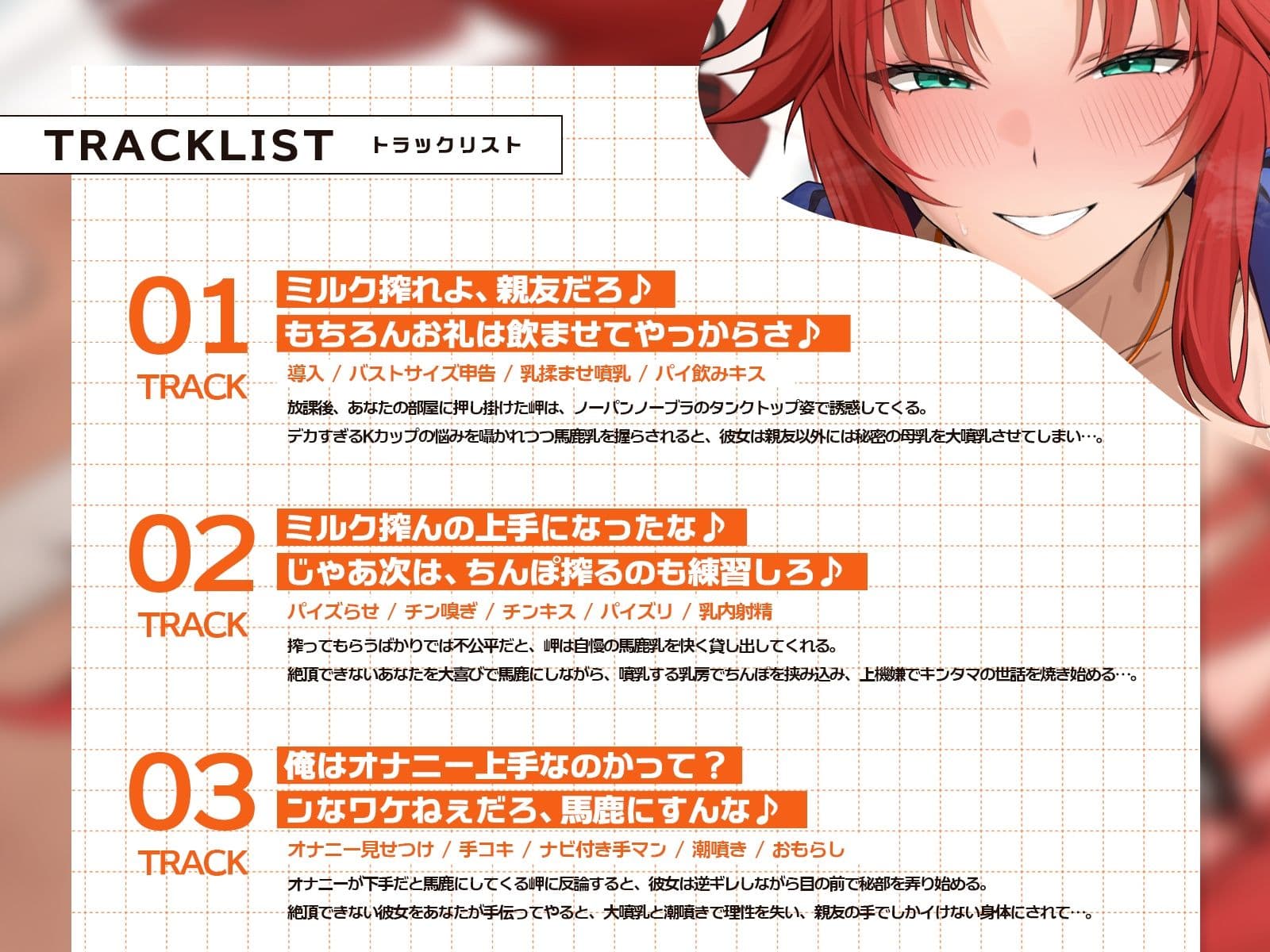距離感バグな最強イケメス親友とハイテンション青春搾乳セックス♪（KU100マイク収録作品） サンプル5
