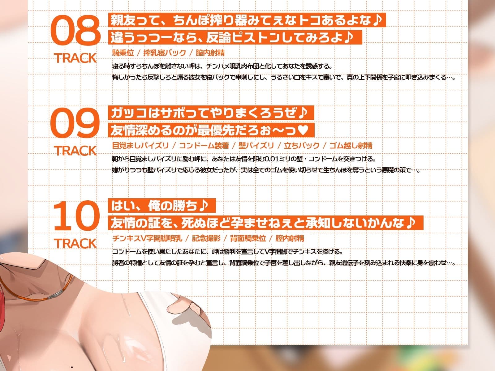 距離感バグな最強イケメス親友とハイテンション青春搾乳セックス♪（KU100マイク収録作品） サンプル7