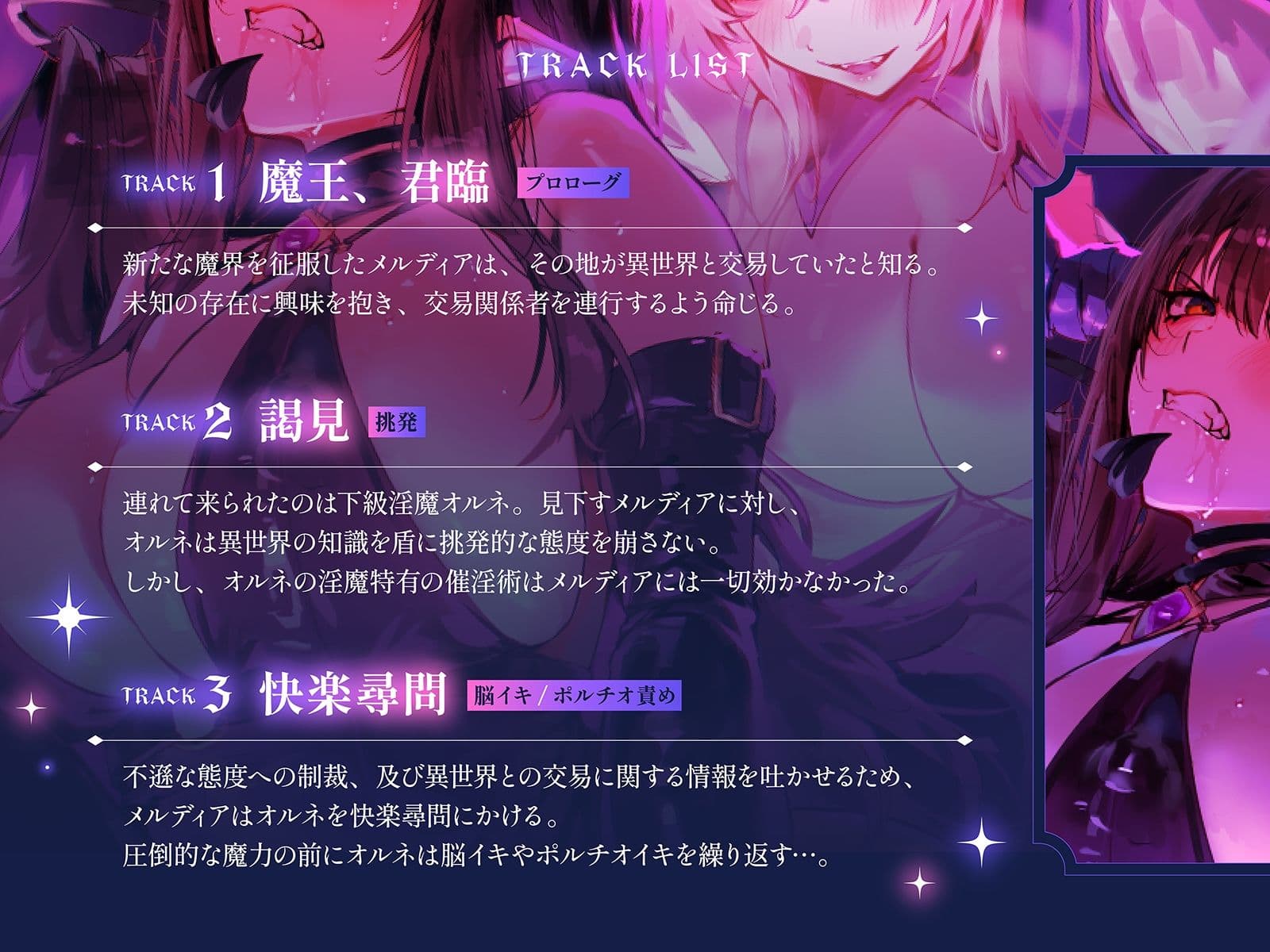 【下剋上・レズバトル】全てを手にした最強の魔王が、奴●として連れてきた敗戦国の下級淫魔に異世界の不思議なアイテムで徹底的に快楽を刷り込まれる話【KU100】 サンプル5