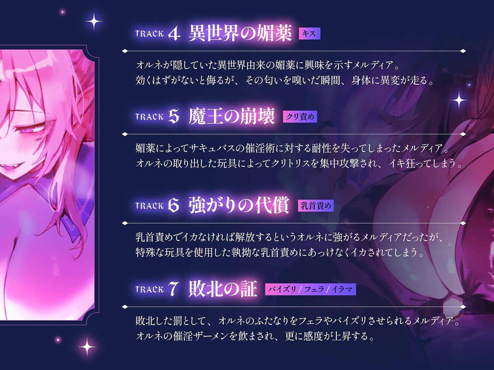 【下剋上・レズバトル】全てを手にした最強の魔王が、奴●として連れてきた敗戦国の下級淫魔に異世界の不思議なアイテムで徹底的に快楽を刷り込まれる話【KU100】 サンプル6