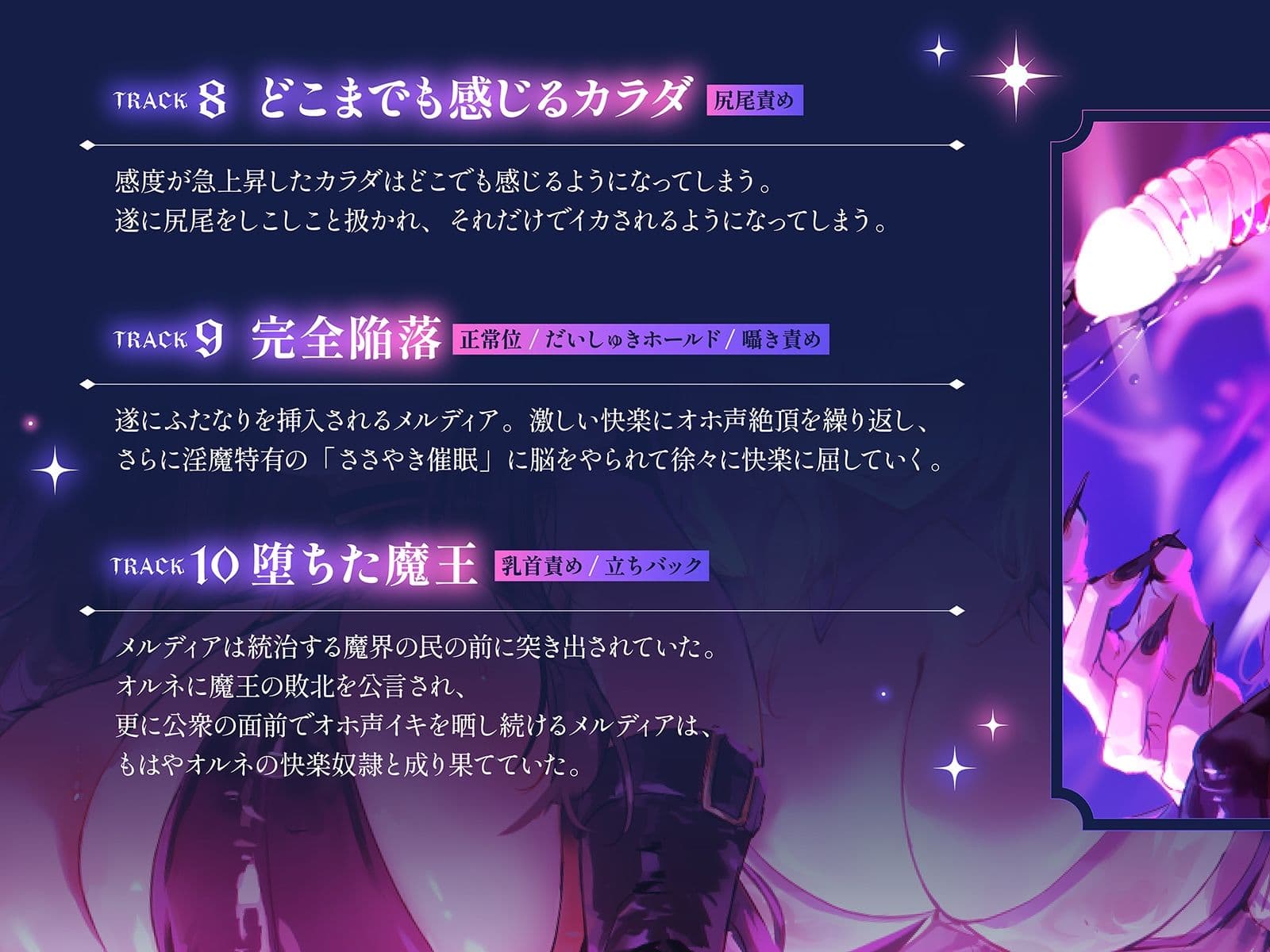 【下剋上・レズバトル】全てを手にした最強の魔王が、奴●として連れてきた敗戦国の下級淫魔に異世界の不思議なアイテムで徹底的に快楽を刷り込まれる話【KU100】 サンプル7