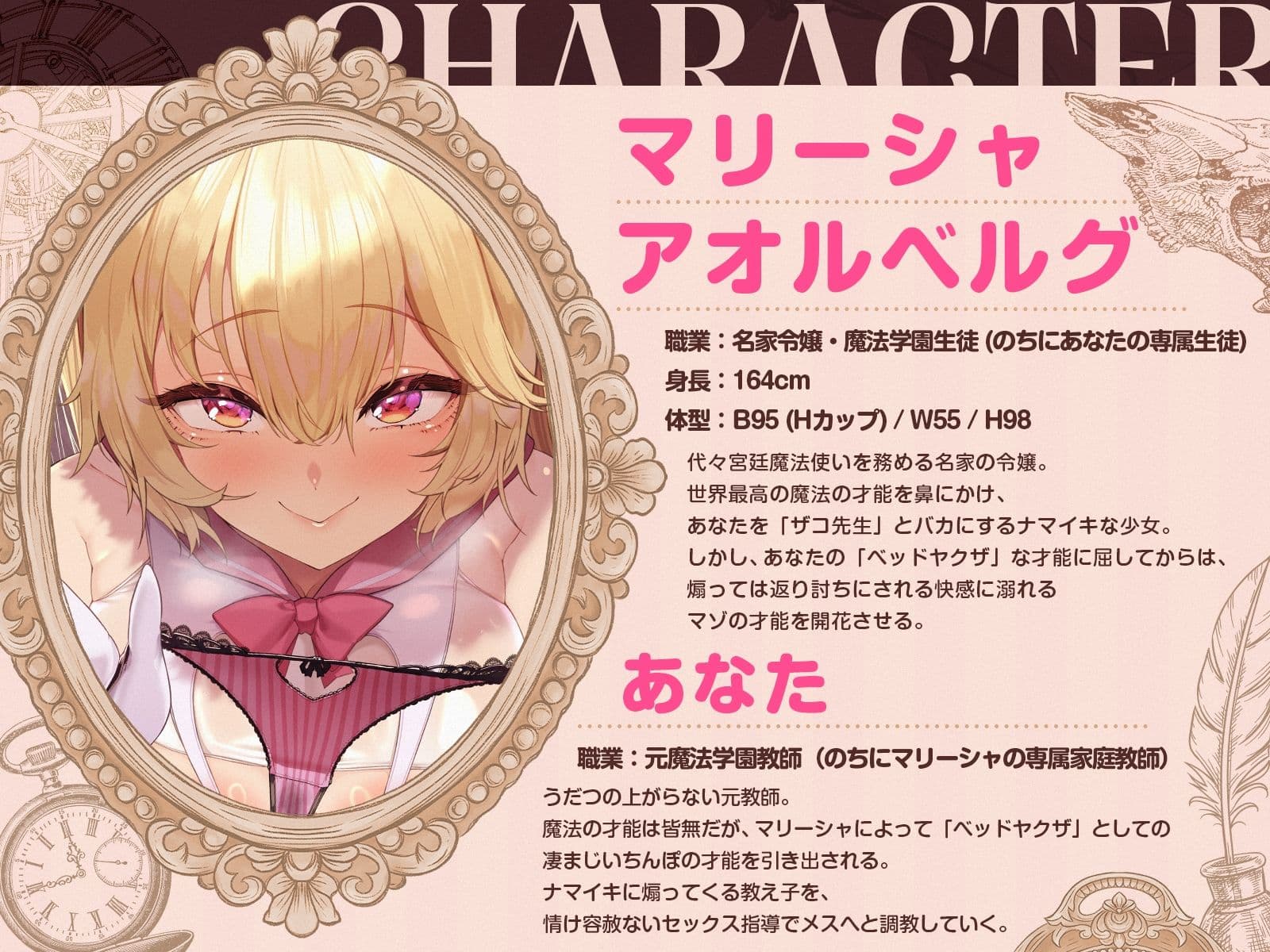 【挑発令嬢】魔法よりも、こっちを教えたいんでしょ？〜ザコ先生の極太ちんぽでわからせ嬌声指導♪〜（KU100収録作品） サンプル2