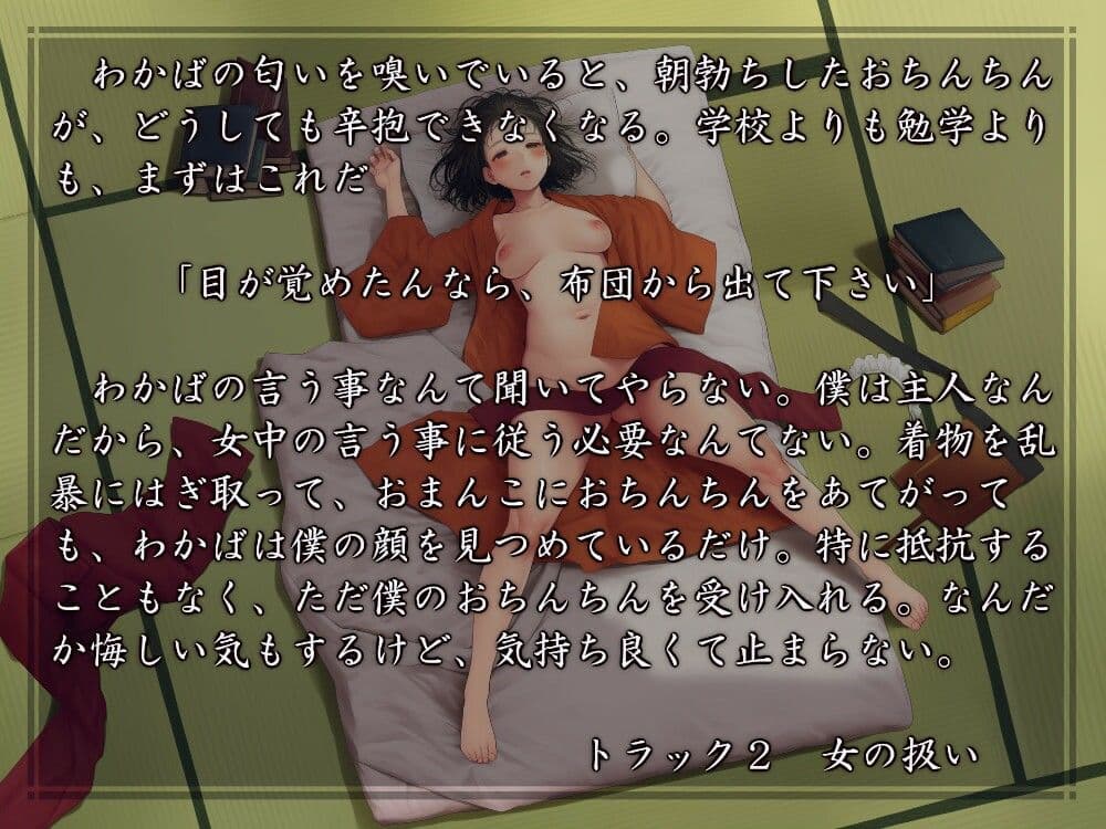 大正女中生活史 サンプル2