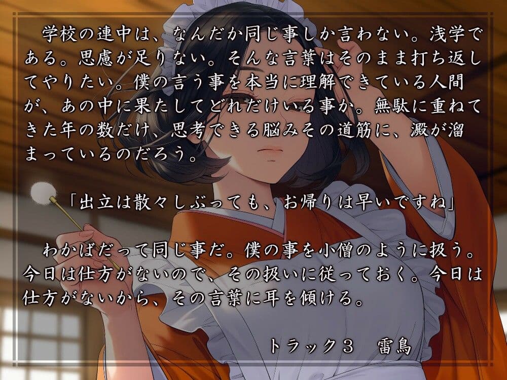 大正女中生活史 サンプル3