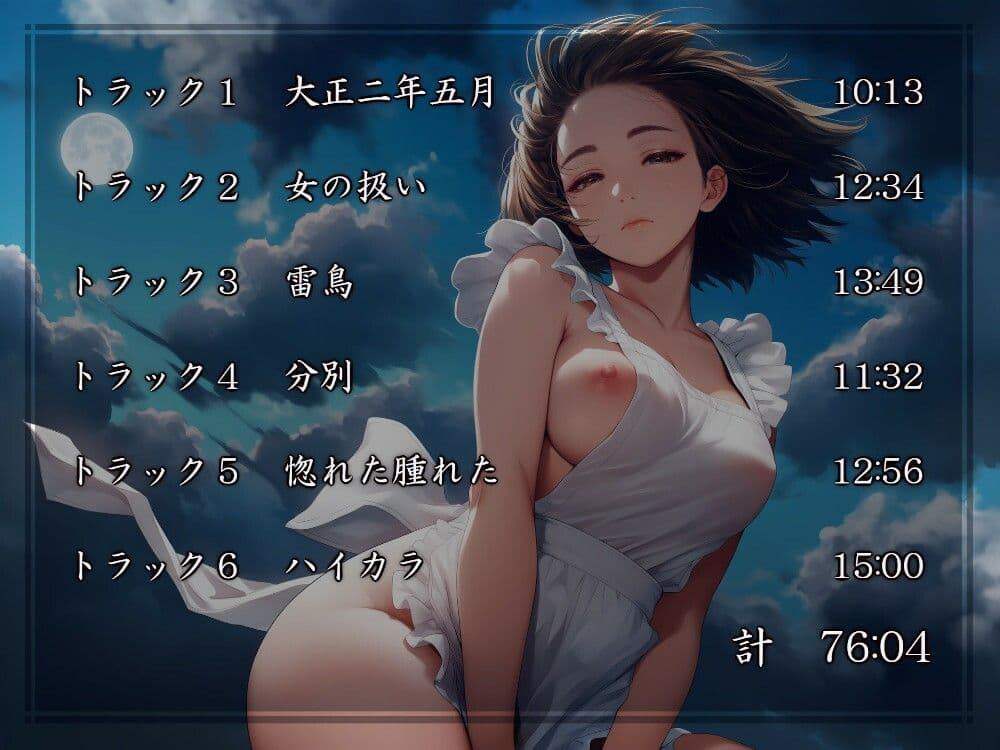 大正女中生活史 サンプル4