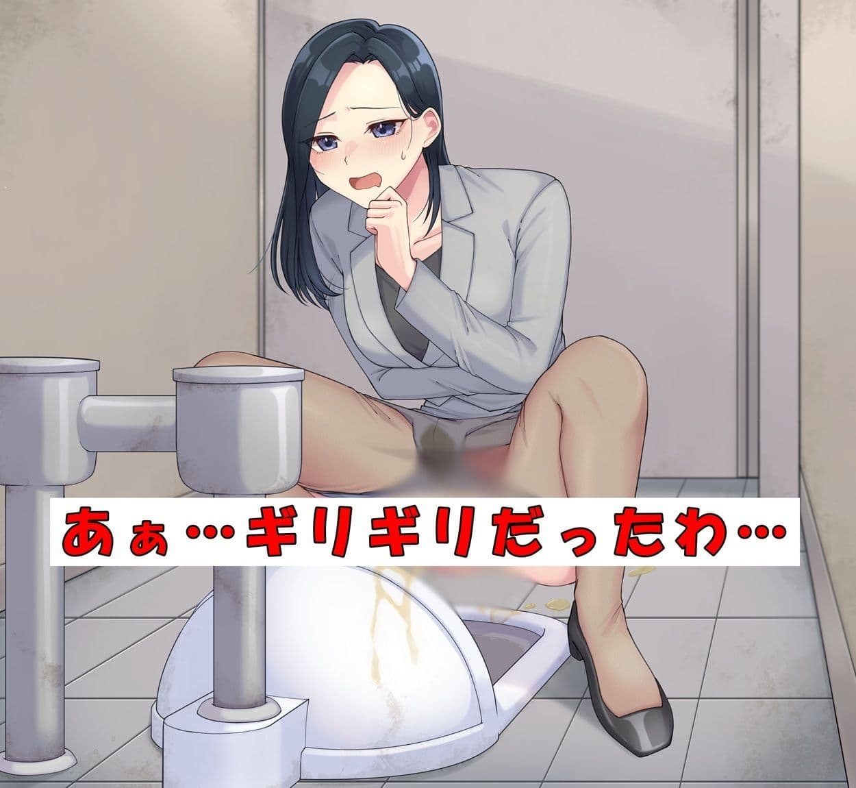 商談中はおしっこ我慢！ サンプル2