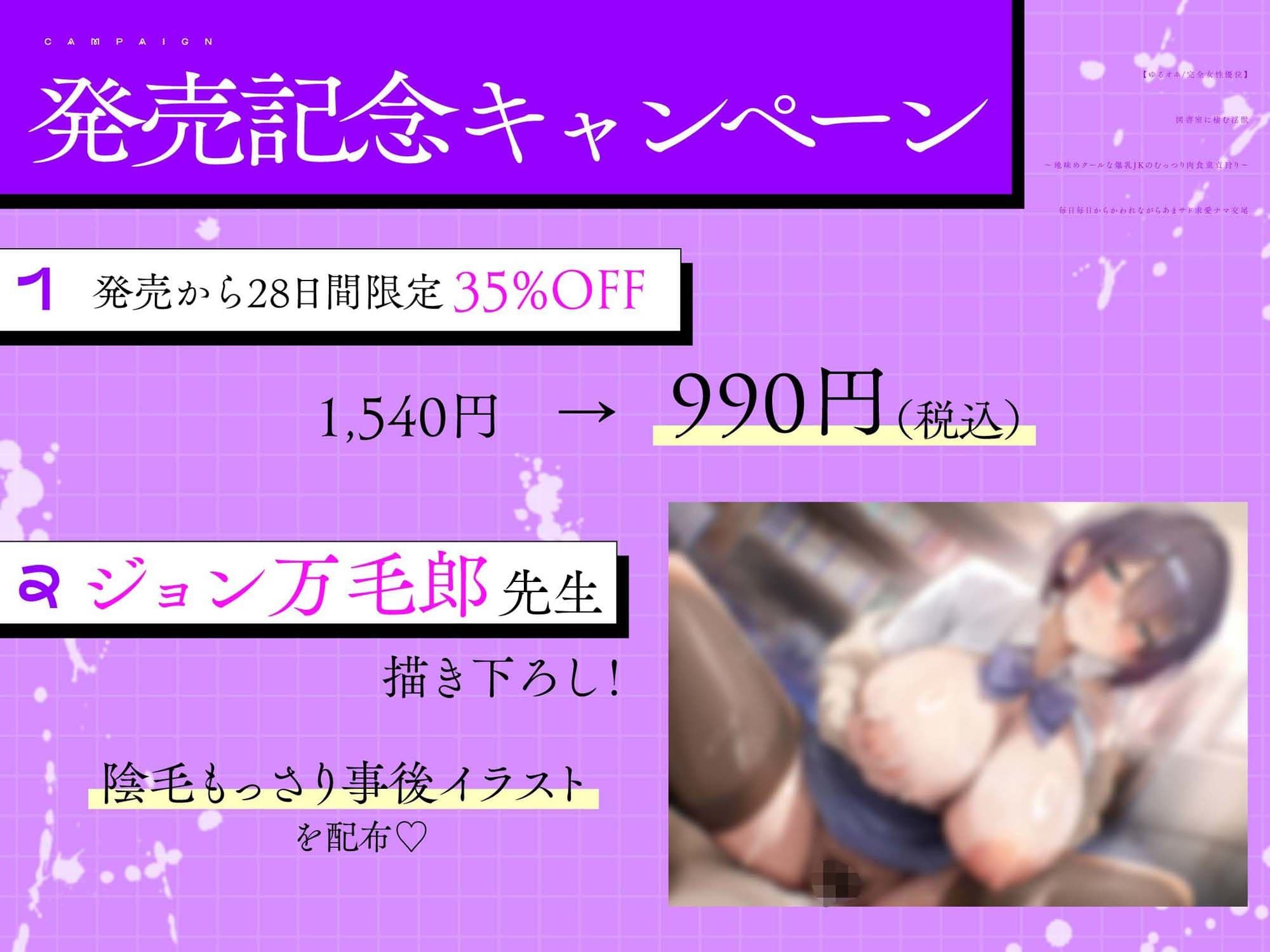 【ゆるオホ/完全女性優位】 図書室に棲む淫獣 〜地味めクールな爆乳JKのむっつり肉食童貞狩り〜 毎日毎日からかわれながらあまサド求愛ナマ交尾 サンプル1