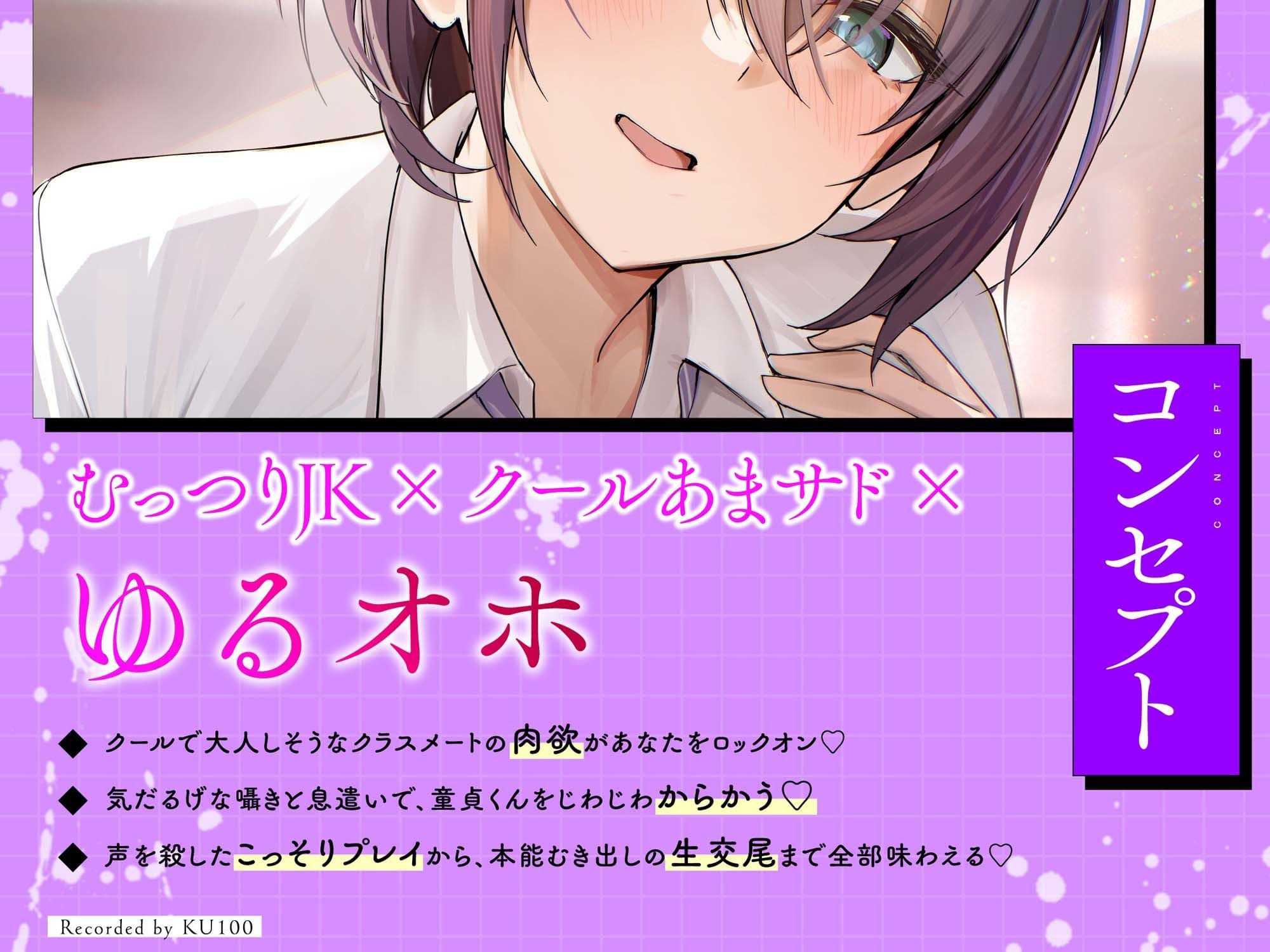 【ゆるオホ/完全女性優位】 図書室に棲む淫獣 〜地味めクールな爆乳JKのむっつり肉食童貞狩り〜 毎日毎日からかわれながらあまサド求愛ナマ交尾 サンプル2