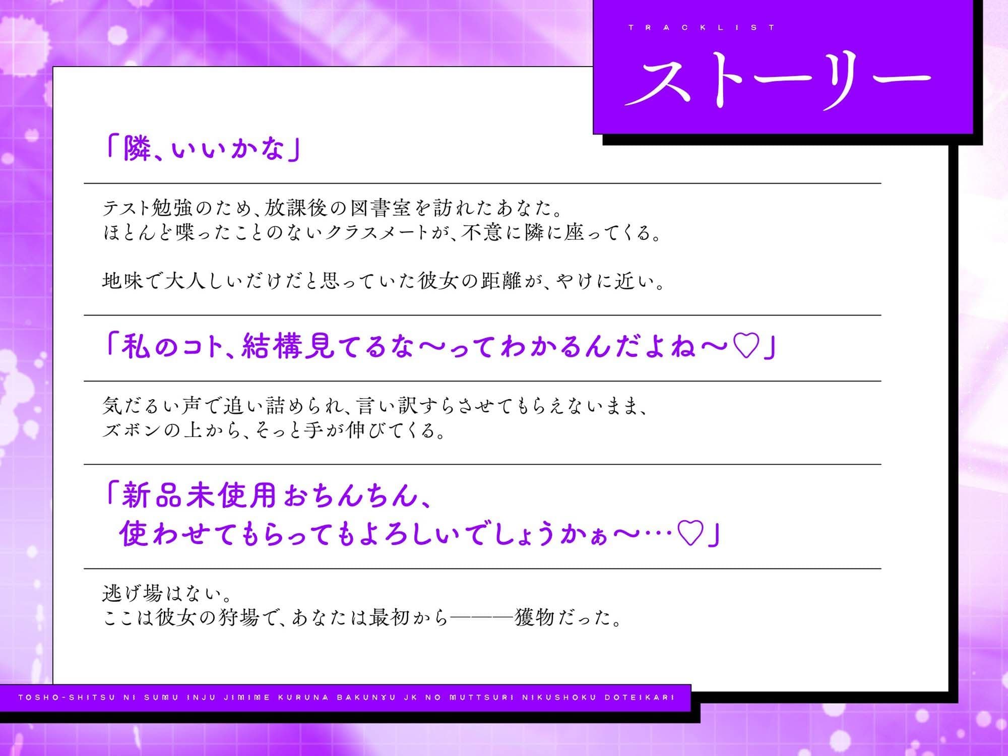 【ゆるオホ/完全女性優位】 図書室に棲む淫獣 〜地味めクールな爆乳JKのむっつり肉食童貞狩り〜 毎日毎日からかわれながらあまサド求愛ナマ交尾 サンプル3