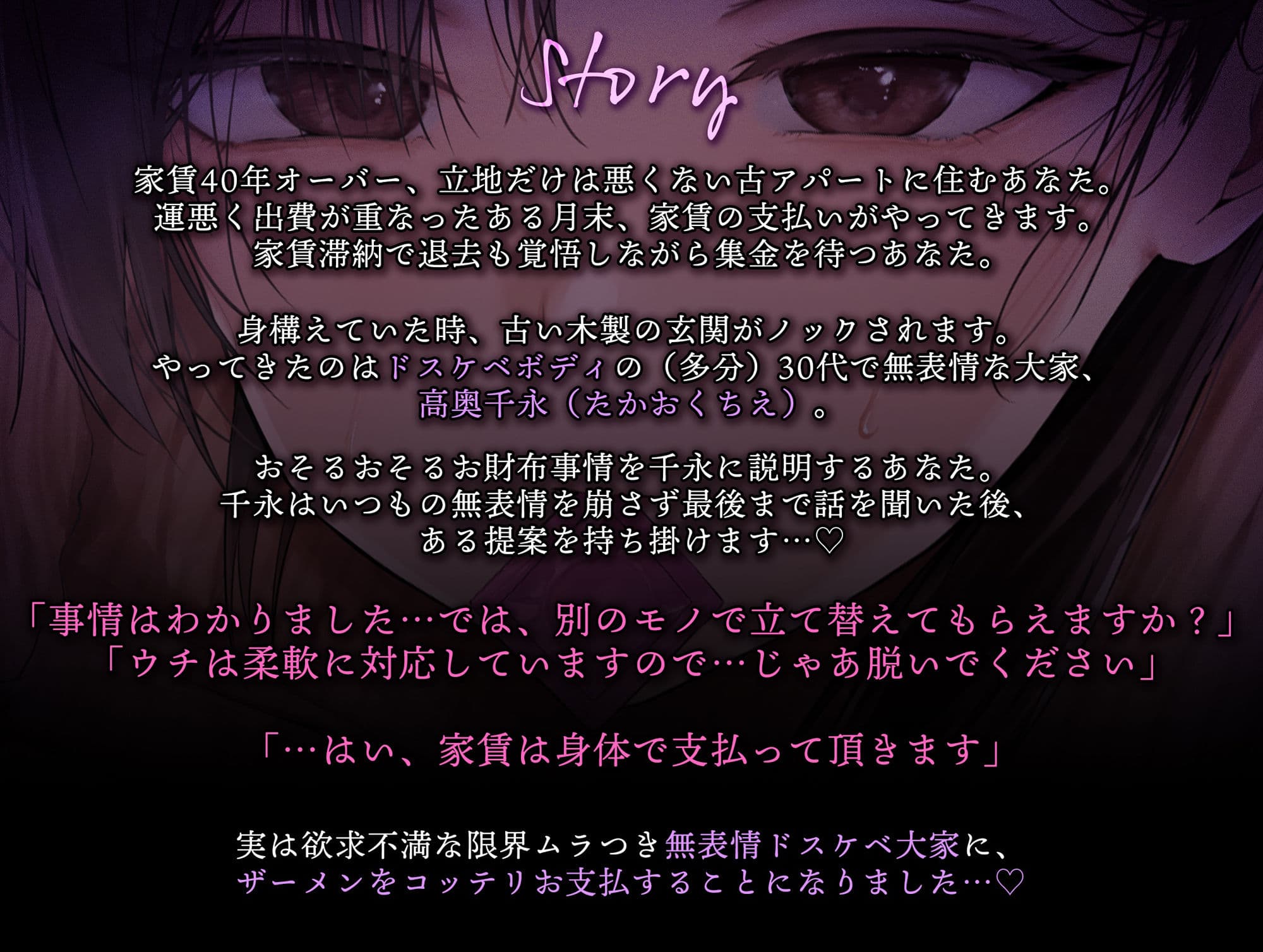 【逆レ搾精/差分イラスト】無表情系デカパイ大家は家賃の代わりにチンポを貪る〜年上無愛想ムラつきメスの永住確定ドスケベ搾精交尾〜【KU100】 サンプル3