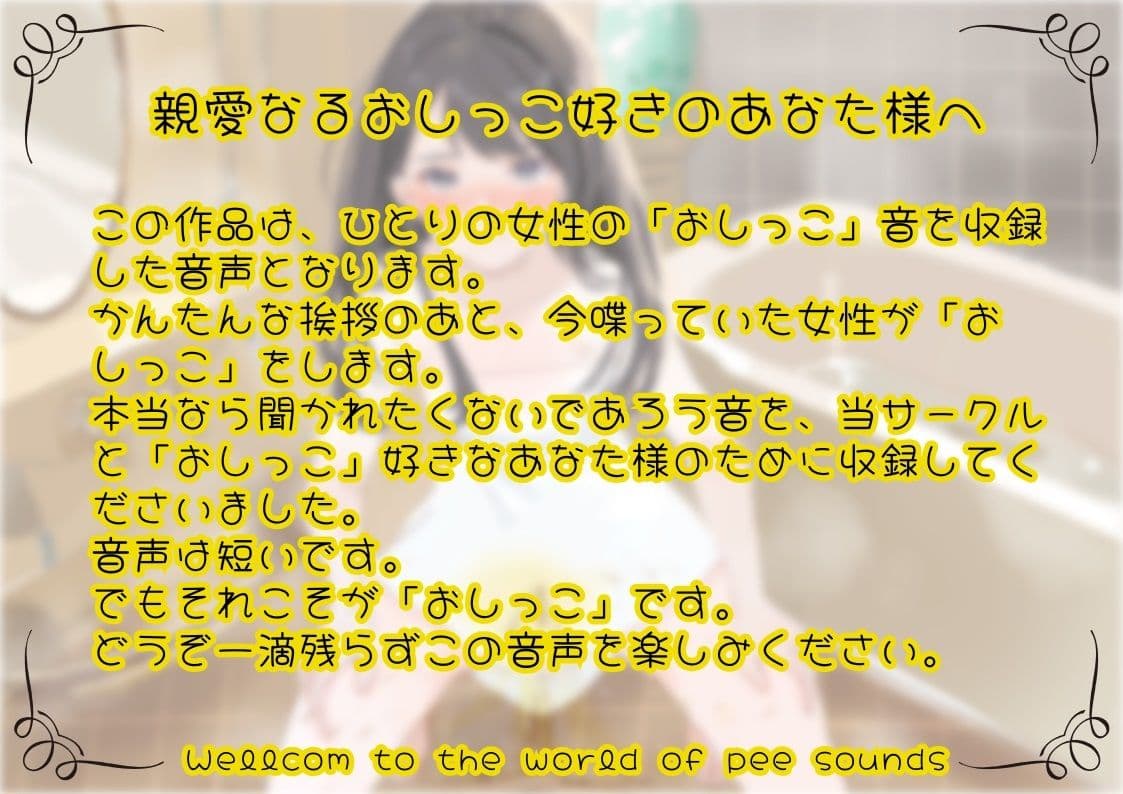 【おしっこ実演】Pee.170浅潮満のおしっこ録れるもん。〜某デパートの和式トイレでおしっこ編〜 サンプル1