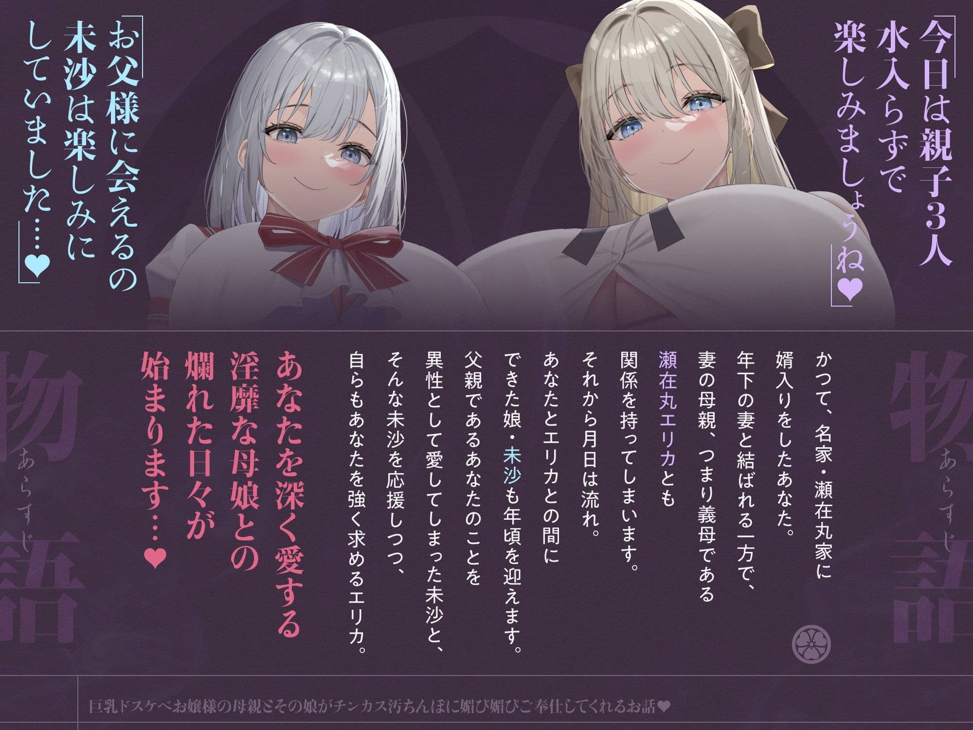 巨乳ドスケベお嬢様の母親とその娘がチンカス汚ちんぽに媚び媚びご奉仕してくれるお話♪【KU100】 サンプル1