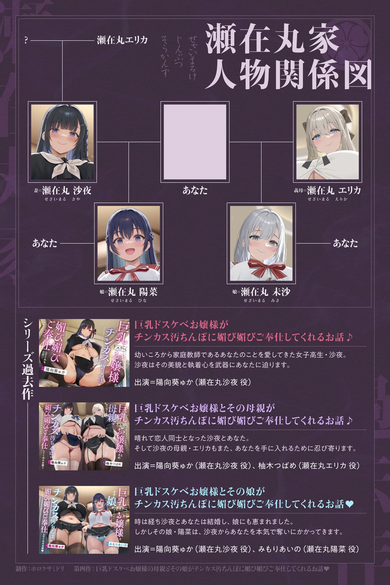 巨乳ドスケベお嬢様の母親とその娘がチンカス汚ちんぽに媚び媚びご奉仕してくれるお話♪【KU100】 サンプル5