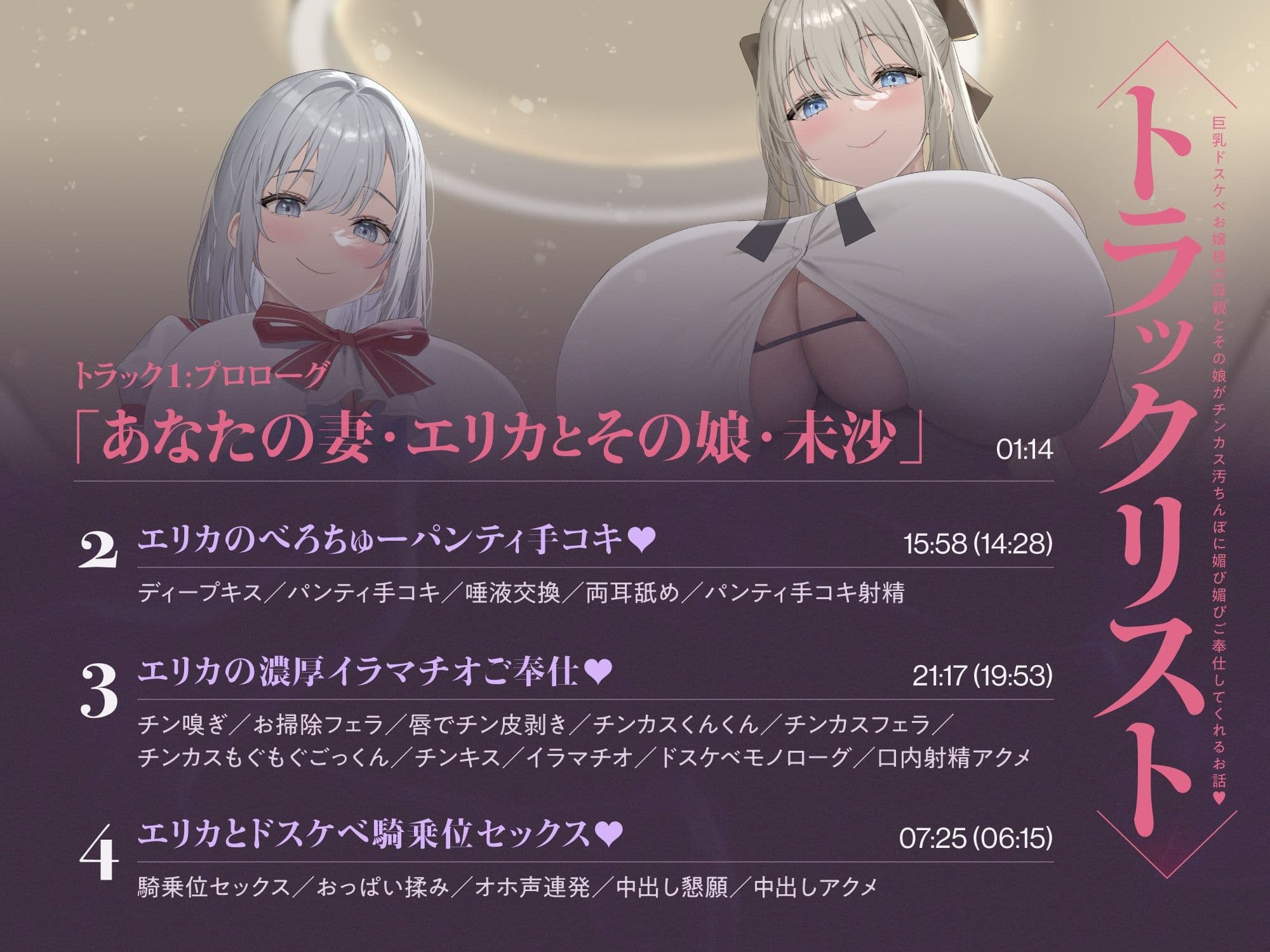 巨乳ドスケベお嬢様の母親とその娘がチンカス汚ちんぽに媚び媚びご奉仕してくれるお話♪【KU100】 サンプル6