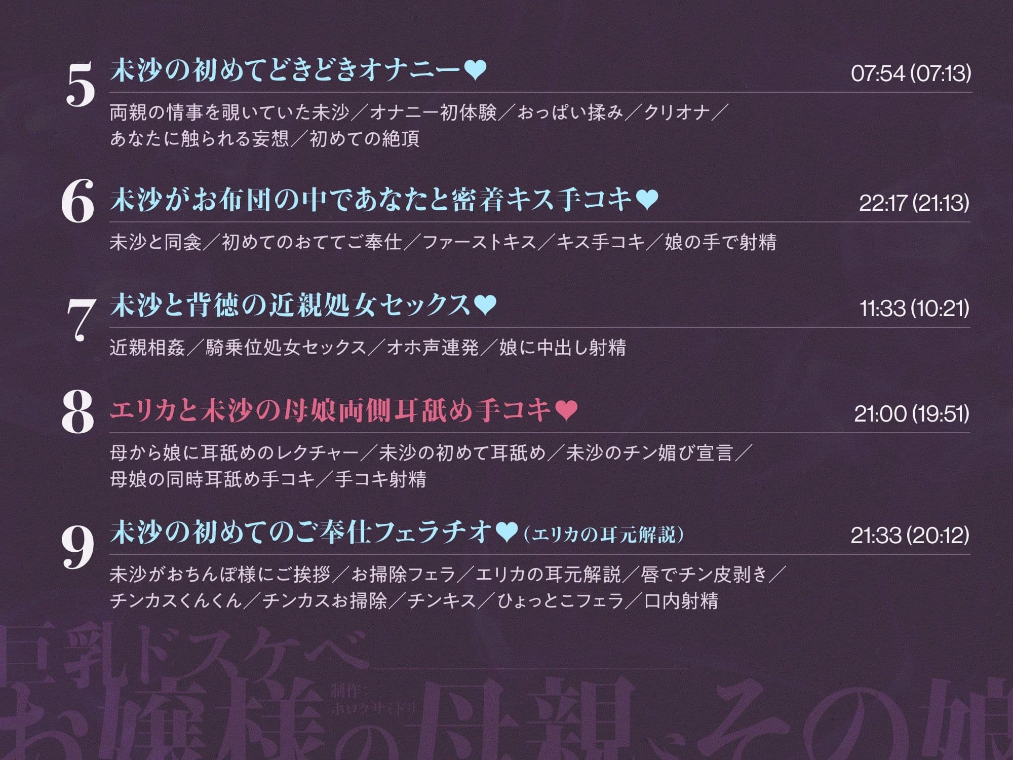 巨乳ドスケベお嬢様の母親とその娘がチンカス汚ちんぽに媚び媚びご奉仕してくれるお話♪【KU100】 サンプル7