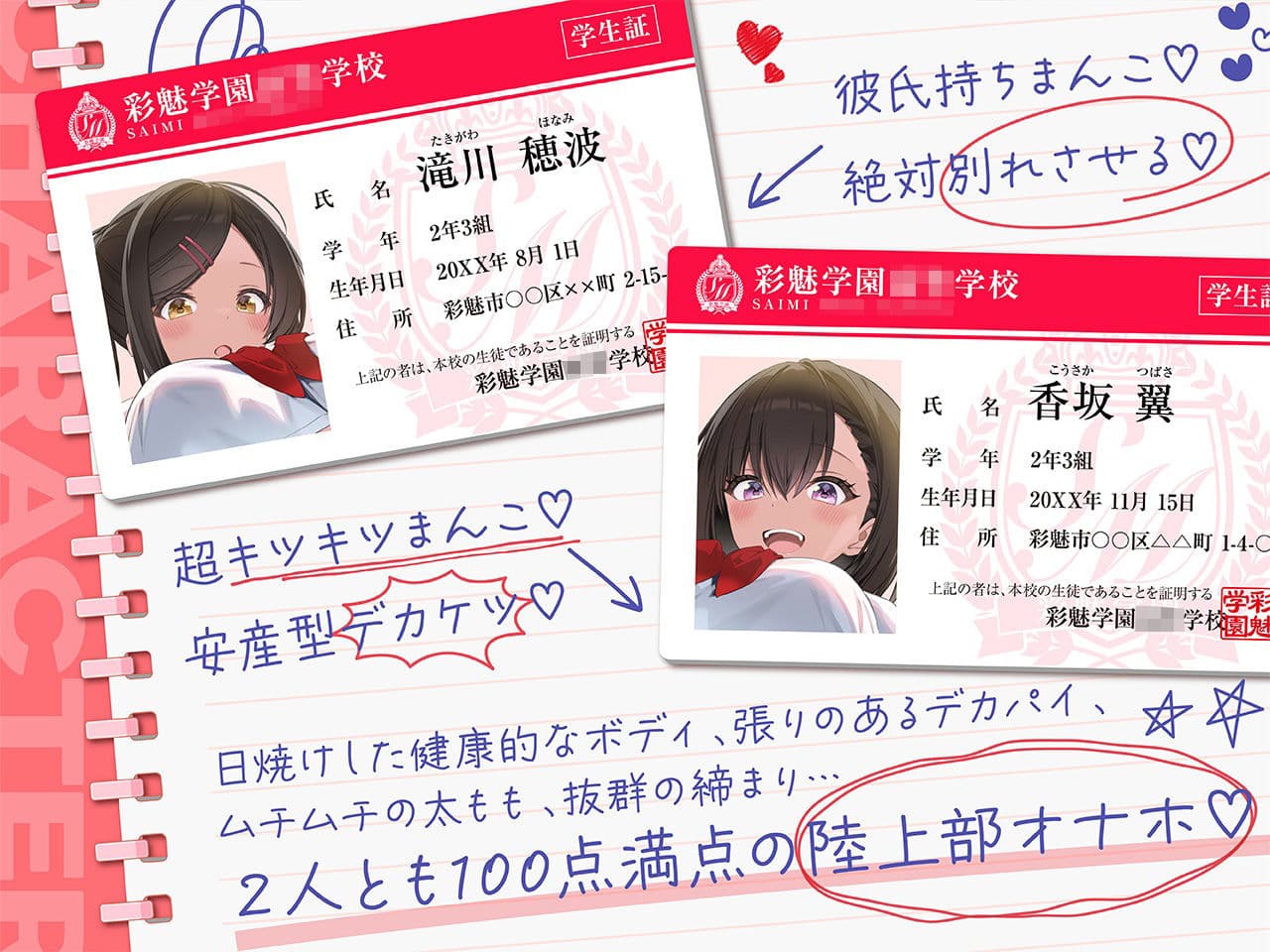 【密着淫語囁き】「すいません、オナホにしてもいいですか？」「え？全然良いですけど…」〜常識改変♪JKが俺のオナホになるのは当たり前♪〜【KU100】 サンプル2