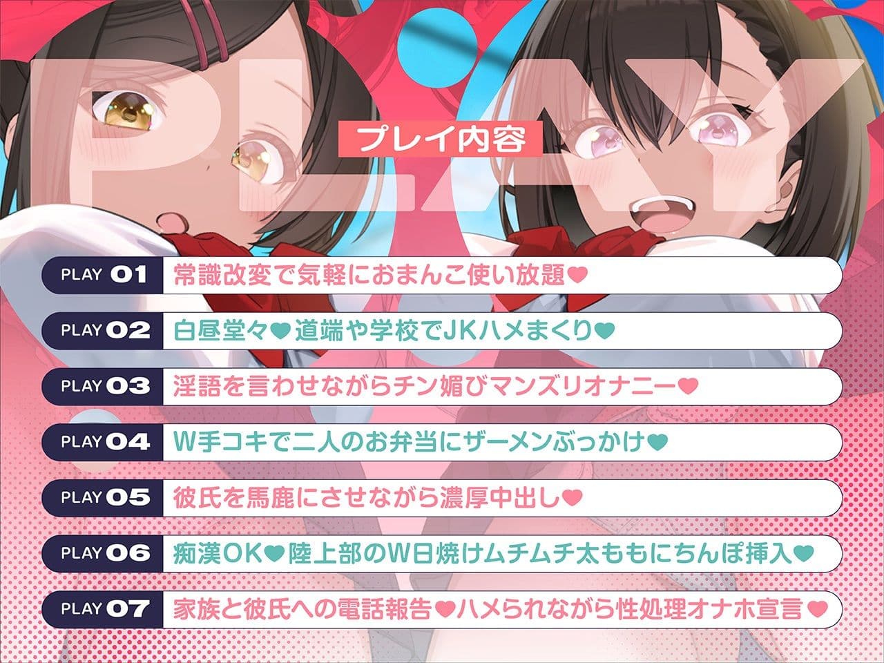 【密着淫語囁き】「すいません、オナホにしてもいいですか？」「え？全然良いですけど…」〜常識改変♪JKが俺のオナホになるのは当たり前♪〜【KU100】 サンプル3