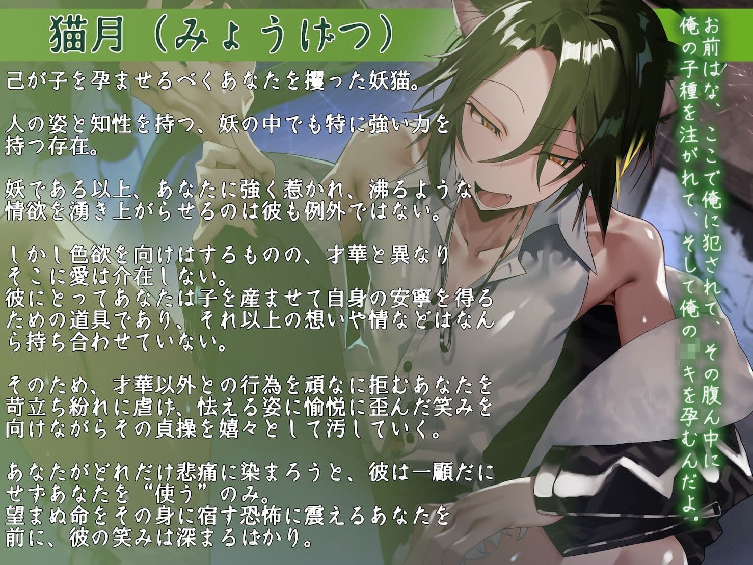 僕の子供を身籠って（はーと）弍 〜前編・略奪の妖猫と蹂躙される愛 / 後編・どうか儂だけに愛されて〜 サンプル4