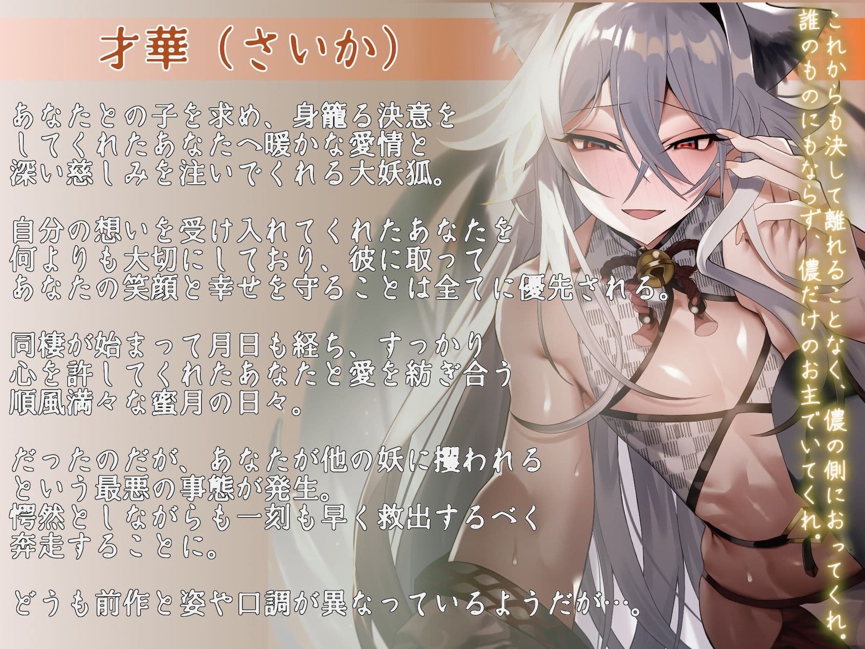 僕の子供を身籠って（はーと）弍 〜前編・略奪の妖猫と蹂躙される愛 / 後編・どうか儂だけに愛されて〜 サンプル5