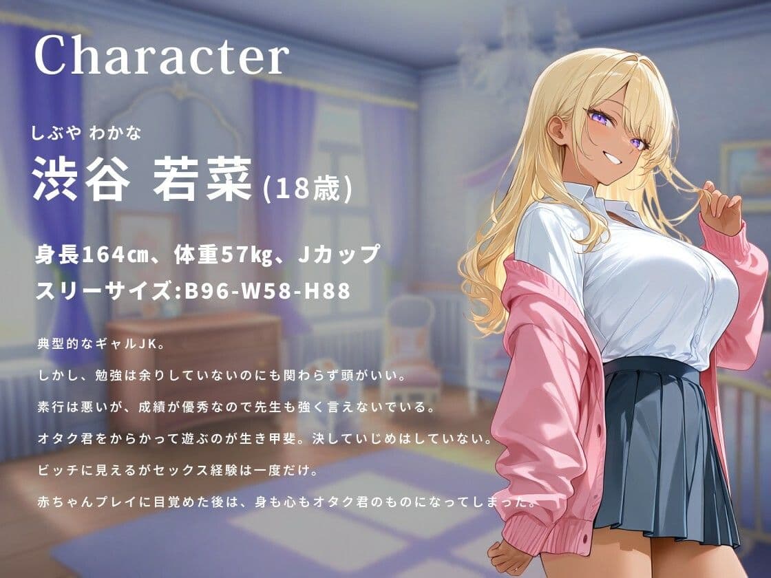 【1時間】陽キャな爆乳ギャルは赤ちゃんプレイで尊厳破壊される〜おちんぽミルクはパパの味〜【放尿/おむつ/中出し】 サンプル2