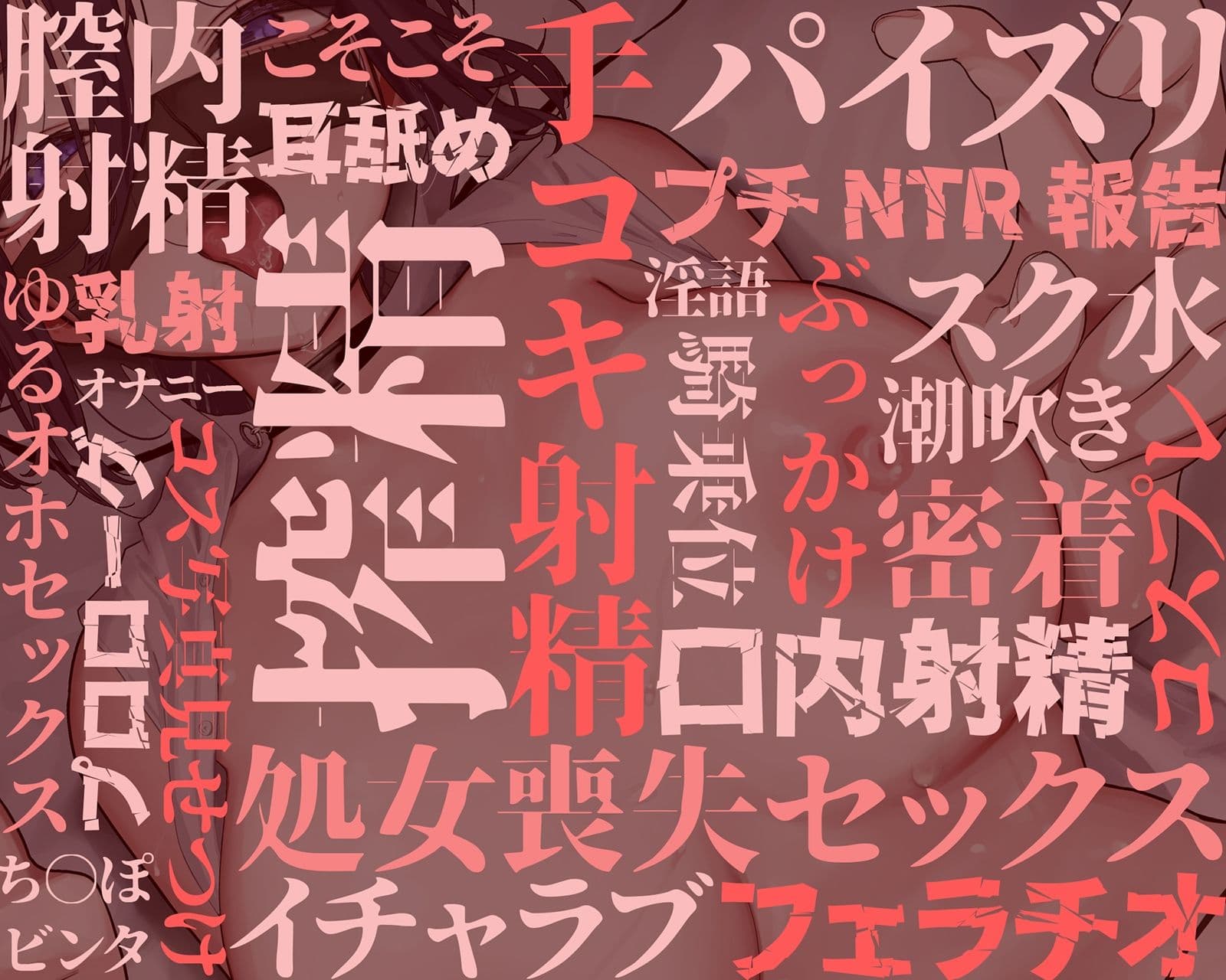 【密着×背徳】陰キャな彼女は、淫キャレイヤー〜クラスの陰キャ女子の正体が超有名コスプレイヤーだったので、セックス専属裏契約することになった〜【コスプレ】 サンプル4