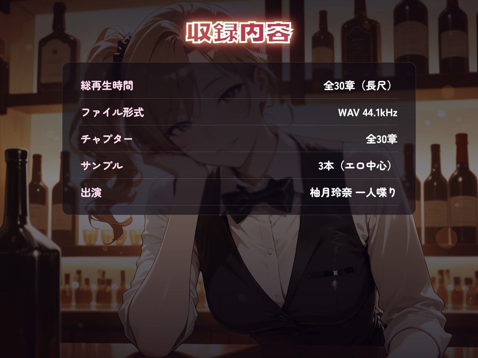 【総集編4時間】バーテンダーのお姉さんのささやきセックス（CG120枚付） サンプル3