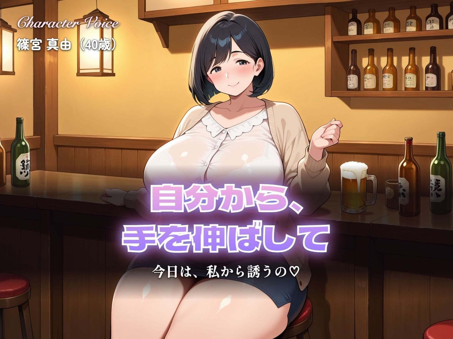 【総集編319分】絶対に断れない人妻 第三巻 〜私から誘った9つの夜〜（CG63枚付） サンプル1