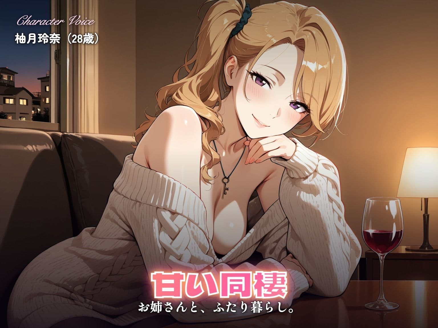 【237分】玲奈お姉さんと甘い同棲（CG30枚付） サンプル1
